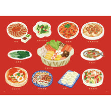 Load image into Gallery viewer, Eat Well, and Have a Happy New Year • 食平安,過好年