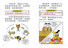 Load image into Gallery viewer, Detective Woof & Meow 1: The Museum Thief • 汪喵偵探1:博物館失竊事件