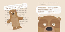 Load image into Gallery viewer, Another Book About Bears • 熊的新故事