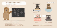 Load image into Gallery viewer, Another Book About Bears • 熊的新故事