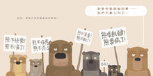Load image into Gallery viewer, Another Book About Bears • 熊的新故事