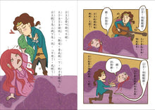 Load image into Gallery viewer, The Bear Siblings' Idea Room 3: The Battle Against the Sleepy Spell β’ ε°ηε
ε¦Ίηι»εε±3οΌθΆ
ζηιεε€§δ½ζ°