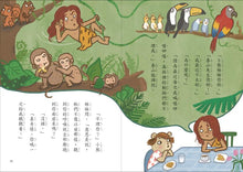 Load image into Gallery viewer, The Bear Siblings' Idea Room 3: The Battle Against the Sleepy Spell β’ ε°ηε
ε¦Ίηι»εε±3οΌθΆ
ζηιεε€§δ½ζ°