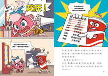 Load image into Gallery viewer, Bread Barbershop #2: The Dream Village • 天才麵包理髮師2:夢幻小鎮