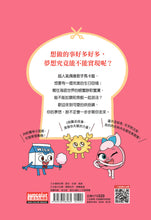 Load image into Gallery viewer, Bread Barbershop #2: The Dream Village • 天才麵包理髮師2:夢幻小鎮