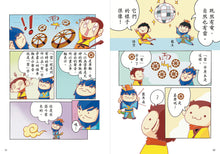 Load image into Gallery viewer, Radical Fun: Learn Chinese Characters with Journey to the West Comics • 漫畫學中文(部首篇)之反斗西遊記