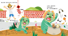Load image into Gallery viewer, Little Nian Monster's Mission • 小年獸出任務
