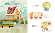 Load image into Gallery viewer, The Smart Cookie • 聰明餅乾