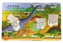 Load image into Gallery viewer, Why Are There No Dinosaurs Today? • 小小孩的大問題:為什麼沒有恐龍?(厚紙翻翻書)
