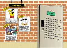 Load image into Gallery viewer, Detective Woof & Meow 2: The Secret of the Mole Family • 汪喵偵探2:鼴鼠家族的祕密