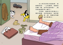 Load image into Gallery viewer, Detective Woof & Meow 2: The Secret of the Mole Family • 汪喵偵探2:鼴鼠家族的祕密