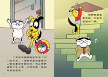 Load image into Gallery viewer, Detective Woof & Meow 2: The Secret of the Mole Family • 汪喵偵探2:鼴鼠家族的祕密