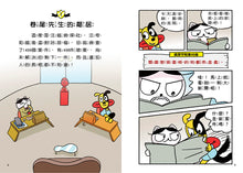 Load image into Gallery viewer, Detective Woof & Meow 2: The Secret of the Mole Family • 汪喵偵探2:鼴鼠家族的祕密