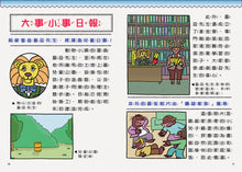 Load image into Gallery viewer, Detective Woof & Meow 2: The Secret of the Mole Family • 汪喵偵探2:鼴鼠家族的祕密