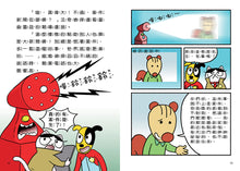 Load image into Gallery viewer, Detective Woof & Meow 2: The Secret of the Mole Family • 汪喵偵探2:鼴鼠家族的祕密