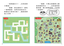 Load image into Gallery viewer, Detective Woof & Meow 2: The Secret of the Mole Family • 汪喵偵探2:鼴鼠家族的祕密