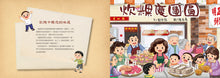 Load image into Gallery viewer, Rice Cake Reunion Celebrations • 炊粿慶團圓
