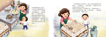 Load image into Gallery viewer, Rice Cake Reunion Celebrations • 炊粿慶團圓