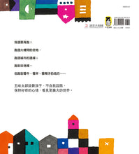 Load image into Gallery viewer, Run Run Run! I'll Keep Running! • 跑跑跑,我還要跑(五味太郎鼓舞孩子的繪本)