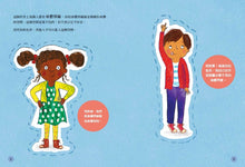 Load image into Gallery viewer, Let’s Talk About Body Boundaries, Consent and Respect • 身體的界線:兒童自我保護繪本