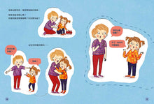 Load image into Gallery viewer, Let’s Talk About Body Boundaries, Consent and Respect • 身體的界線:兒童自我保護繪本