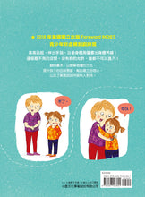 Load image into Gallery viewer, Let’s Talk About Body Boundaries, Consent and Respect • 身體的界線:兒童自我保護繪本