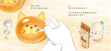 Load image into Gallery viewer, Animal Bakery • 動物麵包店