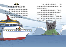 Load image into Gallery viewer, Detective Woof & Meow 3: The Mystery of the Bat Island Treasure • 汪喵偵探3:蝙蝠島寶藏之謎
