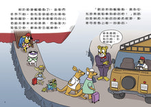 Load image into Gallery viewer, Detective Woof & Meow 3: The Mystery of the Bat Island Treasure • 汪喵偵探3:蝙蝠島寶藏之謎