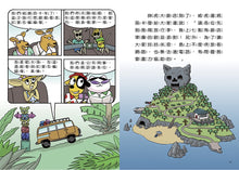 Load image into Gallery viewer, Detective Woof & Meow 3: The Mystery of the Bat Island Treasure • 汪喵偵探3:蝙蝠島寶藏之謎