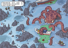 Load image into Gallery viewer, Detective Woof & Meow 3: The Mystery of the Bat Island Treasure • 汪喵偵探3:蝙蝠島寶藏之謎