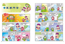 Load image into Gallery viewer, Red Bean Green Bean Manga #13: I'm a Time Magician • 紅豆綠豆碰 #13:我是時間魔法師