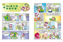 Load image into Gallery viewer, Red Bean Green Bean Manga #13: I'm a Time Magician • 紅豆綠豆碰 #13:我是時間魔法師