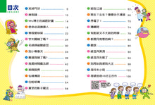 Load image into Gallery viewer, Red Bean Green Bean Manga #13: I'm a Time Magician • 紅豆綠豆碰 #13:我是時間魔法師