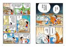 Load image into Gallery viewer, Doraemon Science Adventure #3: Microscopic Science! • 哆啦A夢科學大冒險3:觀察微物小宇宙