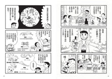 Load image into Gallery viewer, Doraemon Science Adventure #3: Microscopic Science! • 哆啦A夢科學大冒險3:觀察微物小宇宙
