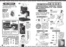 Load image into Gallery viewer, Doraemon Science Adventure #3: Microscopic Science! • 哆啦A夢科學大冒險3:觀察微物小宇宙