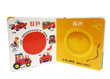 Load image into Gallery viewer, Magical Colours——A Fun Colour-Mixing Book • 奇妙的顏色——混色遊戲書