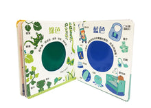 Load image into Gallery viewer, Magical Colours——A Fun Colour-Mixing Book • 奇妙的顏色——混色遊戲書