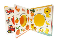 Load image into Gallery viewer, Magical Colours——A Fun Colour-Mixing Book • 奇妙的顏色——混色遊戲書