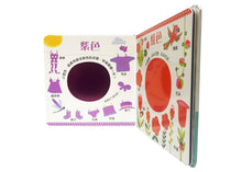 Load image into Gallery viewer, Magical Colours——A Fun Colour-Mixing Book • 奇妙的顏色——混色遊戲書