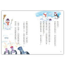 Load image into Gallery viewer, Mini Little Stories • 【好好讀小學堂】迷你小故事
