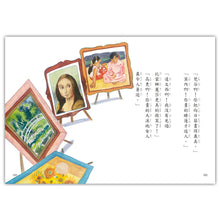 Load image into Gallery viewer, Mini Little Stories • 【好好讀小學堂】迷你小故事