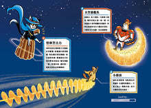 Load image into Gallery viewer, Konguli the Vigilante #1: The Hilarious Potato Chips • 怪俠空古力1:起笑洋芋片