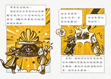Load image into Gallery viewer, Konguli the Vigilante #1: The Hilarious Potato Chips • 怪俠空古力1:起笑洋芋片