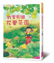 Load image into Gallery viewer, In My Home 15th Anniversary Collection (Set of 5) • 我家系列15週年紀念套組(共5冊)