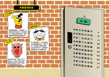 Load image into Gallery viewer, Detective Woof & Meow 4: The Arrival of Terrifying Fangs • 汪喵偵探4:恐怖尖牙怪現身