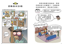 Load image into Gallery viewer, Detective Woof & Meow 4: The Arrival of Terrifying Fangs • 汪喵偵探4:恐怖尖牙怪現身