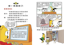 Load image into Gallery viewer, Detective Woof & Meow 4: The Arrival of Terrifying Fangs • 汪喵偵探4:恐怖尖牙怪現身