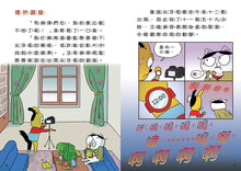 Load image into Gallery viewer, Detective Woof & Meow 4: The Arrival of Terrifying Fangs • 汪喵偵探4:恐怖尖牙怪現身